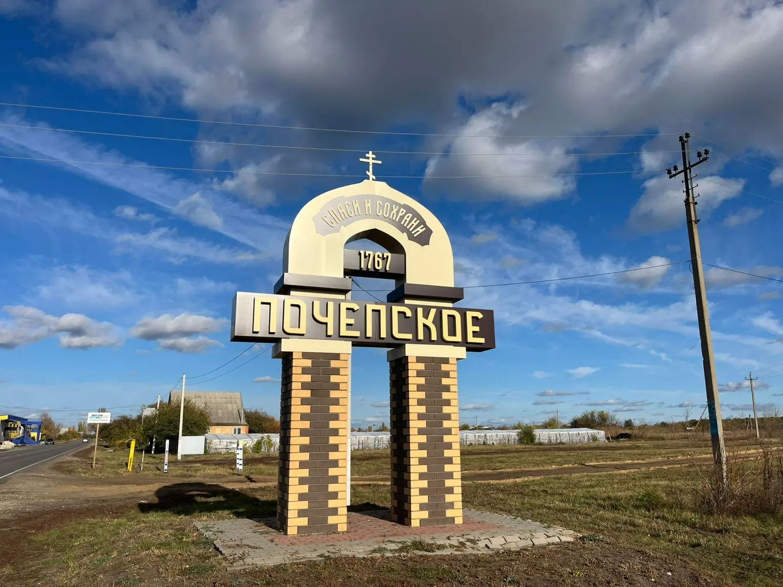 Муниципальное казенное учреждение "Почепской отдел технического обслуживания"