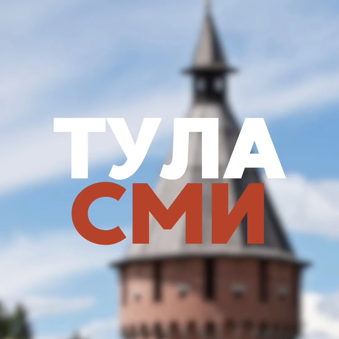 ТУЛАСМИ | «Регион 71»