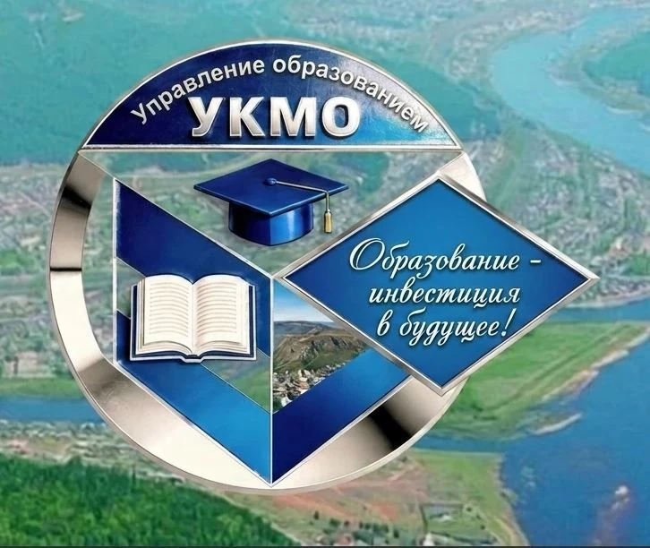 Управление образованием УКМО — канал в мессенджере MAX