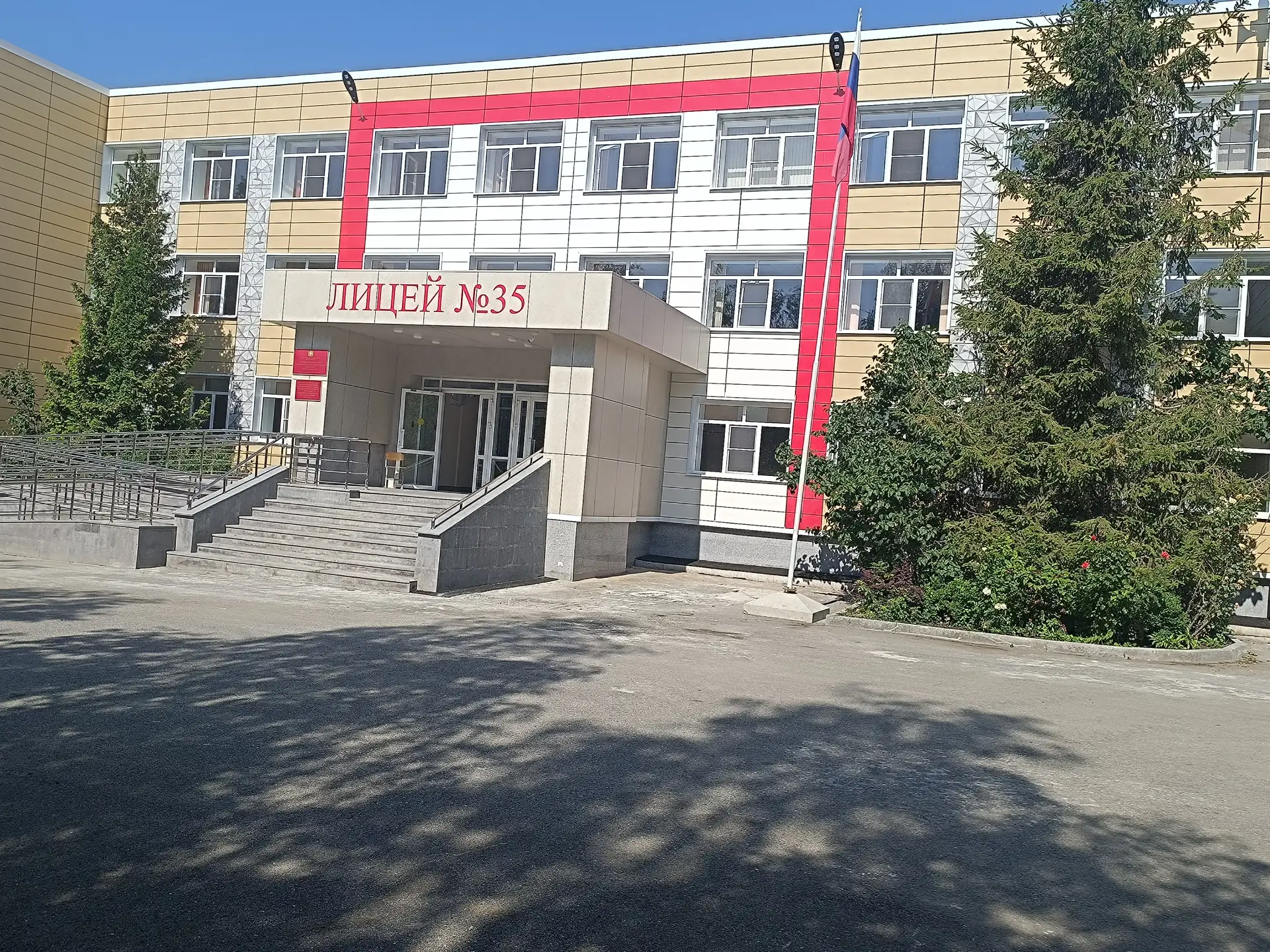 МБОУ лицей № 35 г. Ставрополя