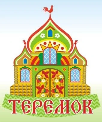 Детский сад № 22 Теремок Гатчина