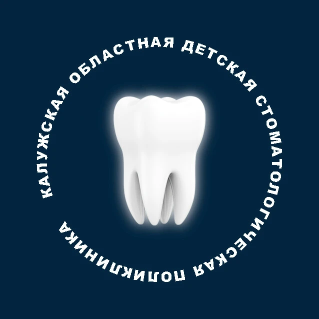 Калужская областная детская стоматология — канал в мессенджере MAX