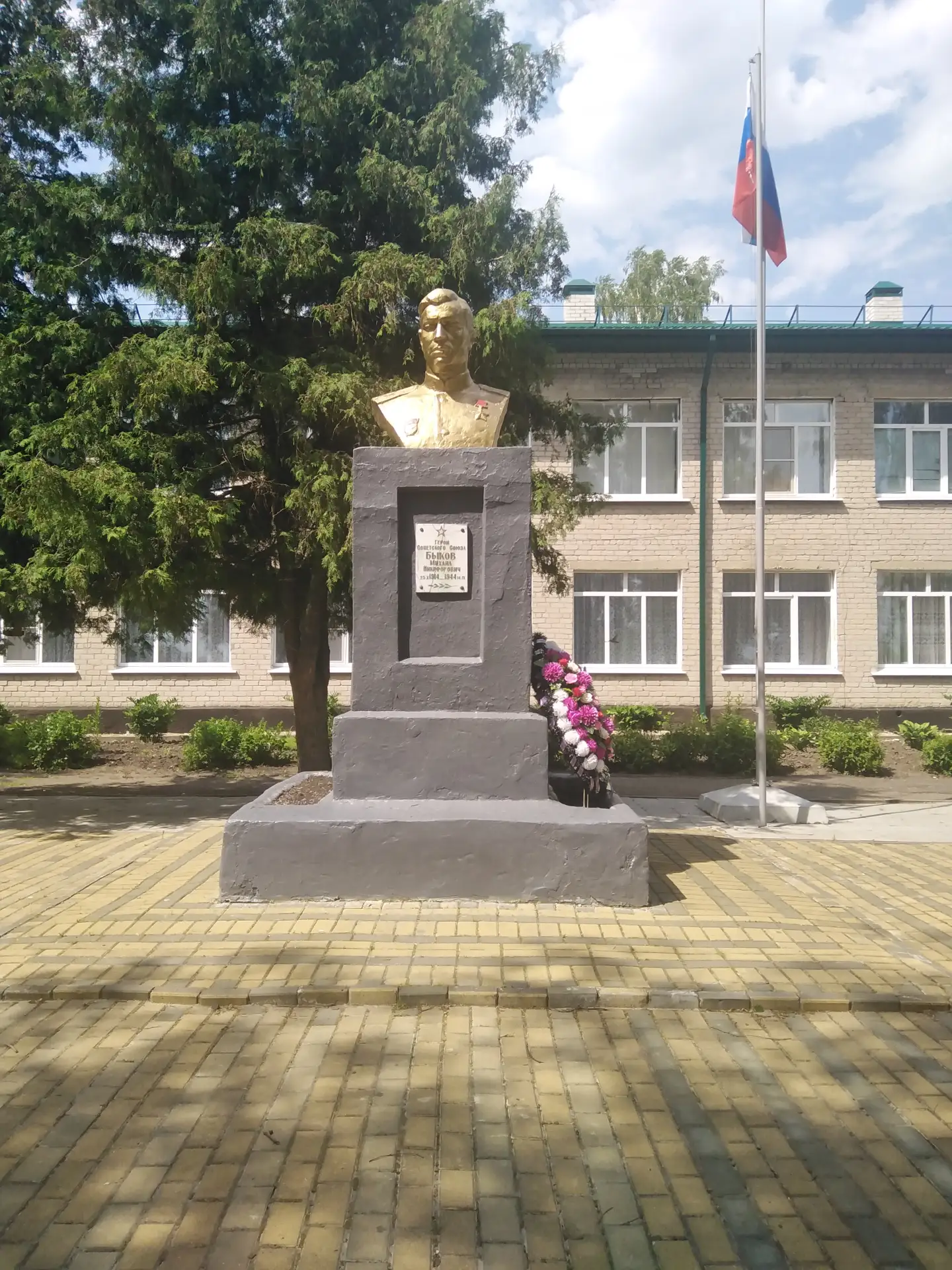 МБОУ СОШ № 2 с.Каликино