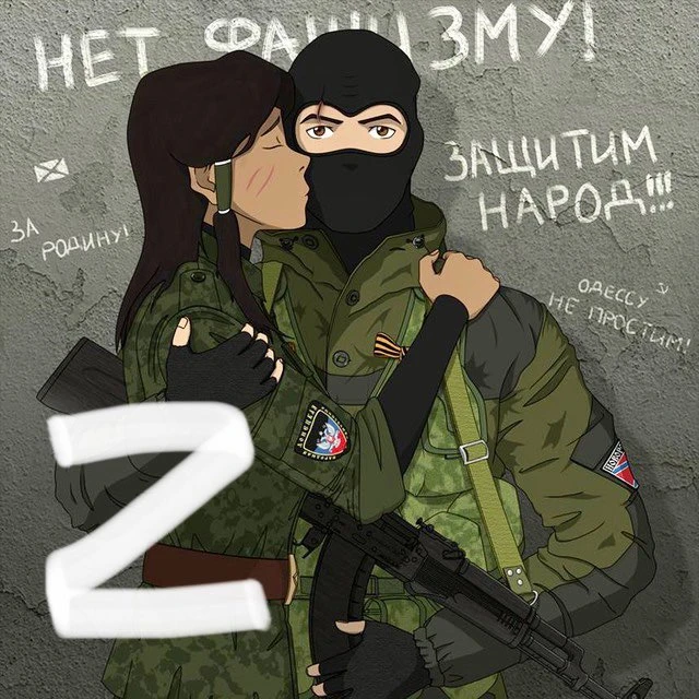 Русский Легион Z — канал в мессенджере MAX