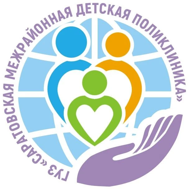 ГУЗ "Саратовская межрайонная детская поликлиника"