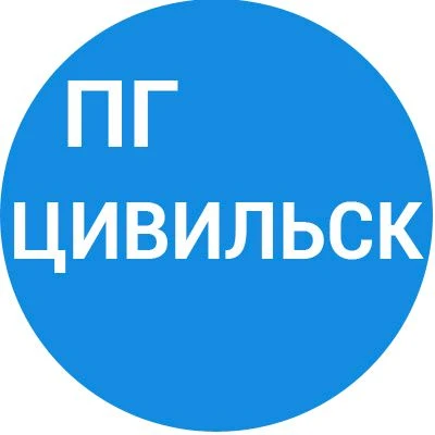 Про Город | Новости Цивильска — канал в мессенджере MAX