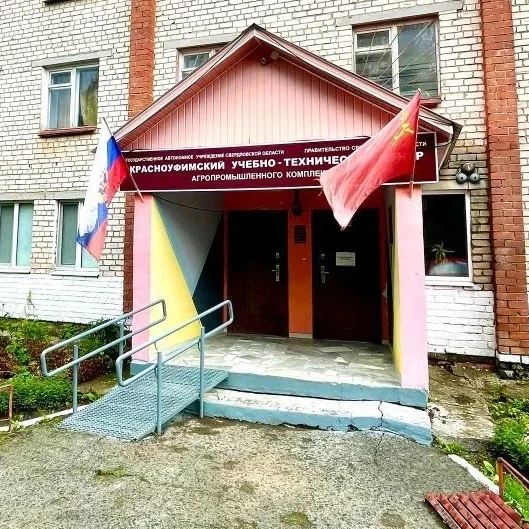 Красноуфимский УТЦ — канал в мессенджере MAX