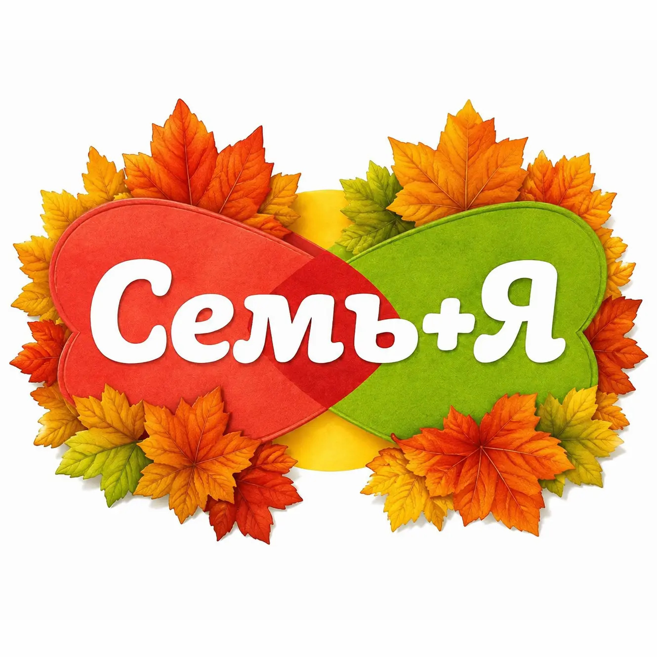 Семь плюс Я — канал в мессенджере MAX