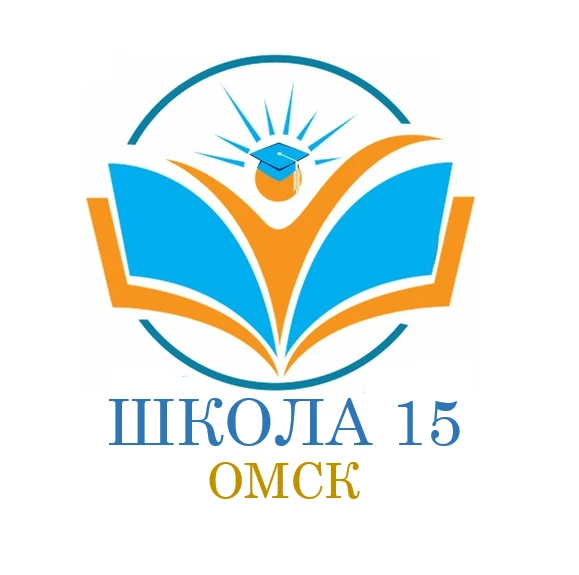 БОУ г. Омска "СОШ № 15" — канал в мессенджере MAX