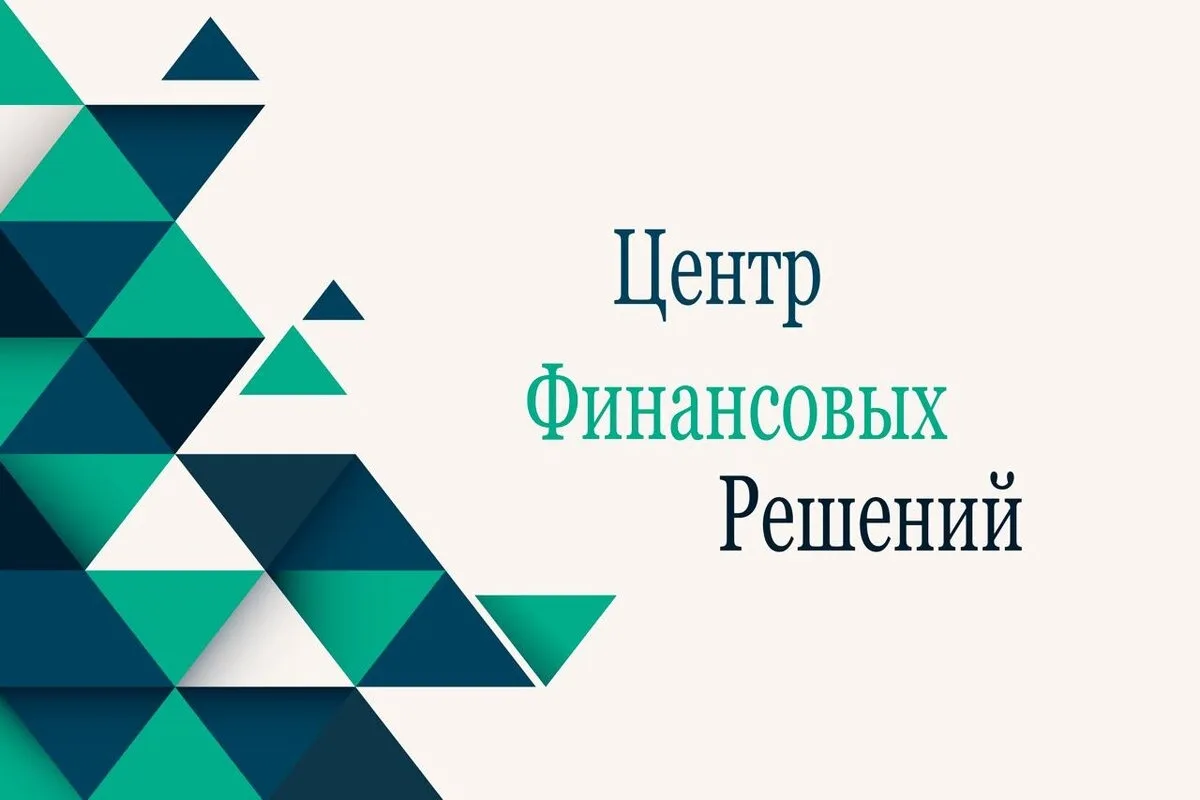 Центр финансовых решенний — канал в мессенджере MAX