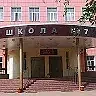 Школа №7 Балашиха