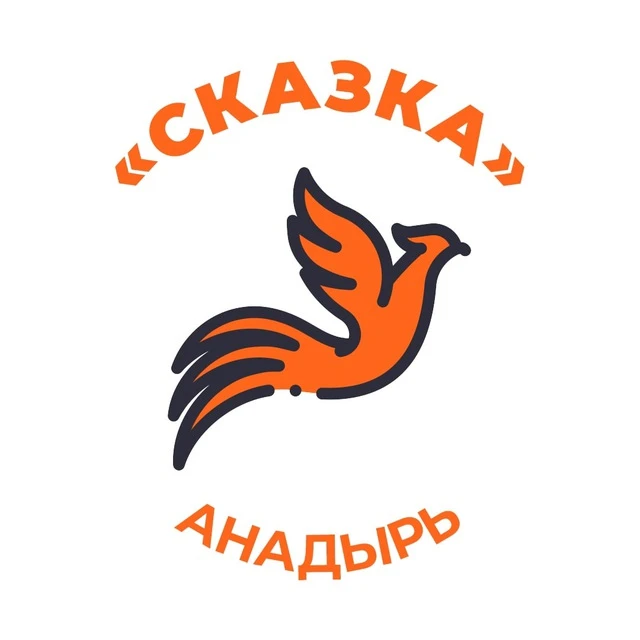 МБДОУ Детский сад "Сказка" городского округа Анадырь — канал в мессенджере MAX