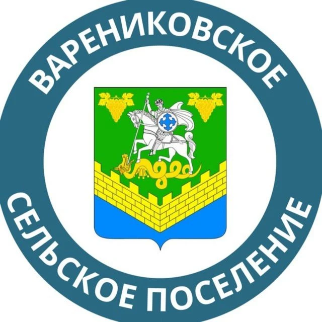 Варениковское сп — канал в мессенджере MAX