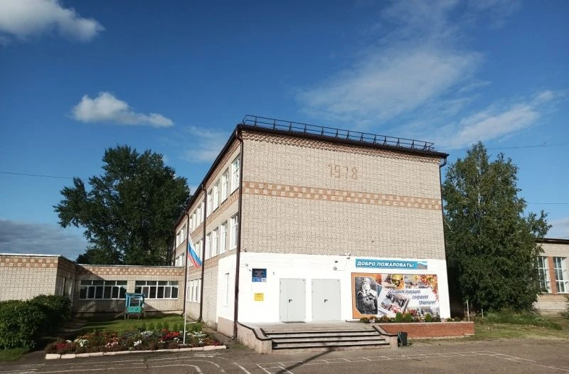 Абанская СОШ №4