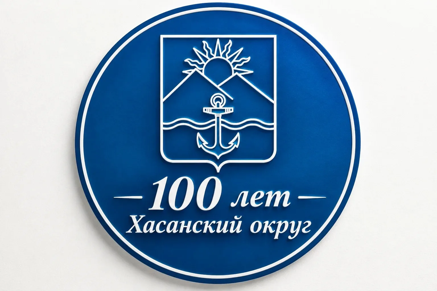 Администрация Хасанского округа — канал в мессенджере MAX