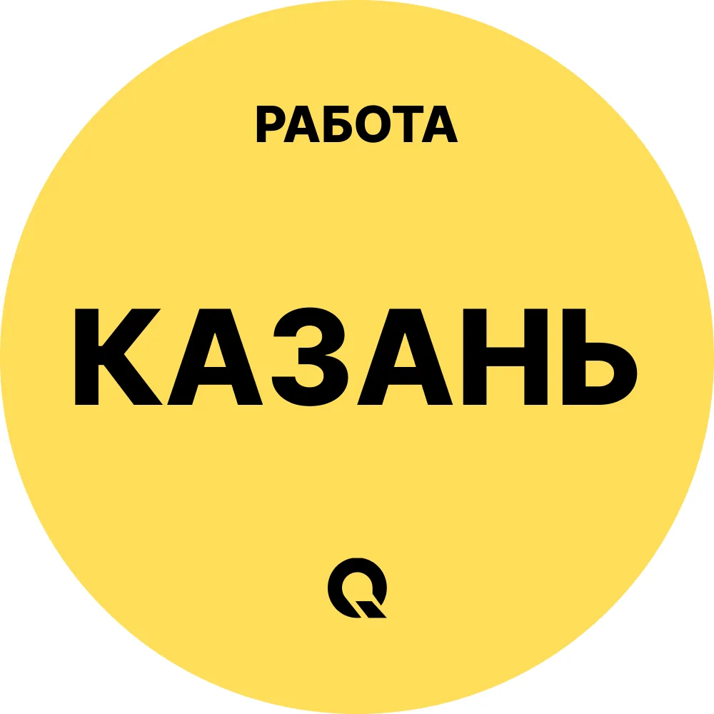 Работа Казань — канал в мессенджере MAX