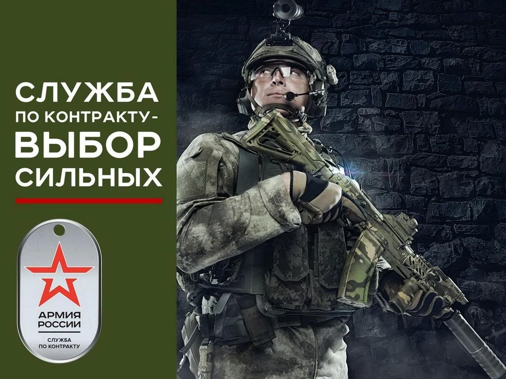 Набор на службу по контракту — канал в мессенджере MAX