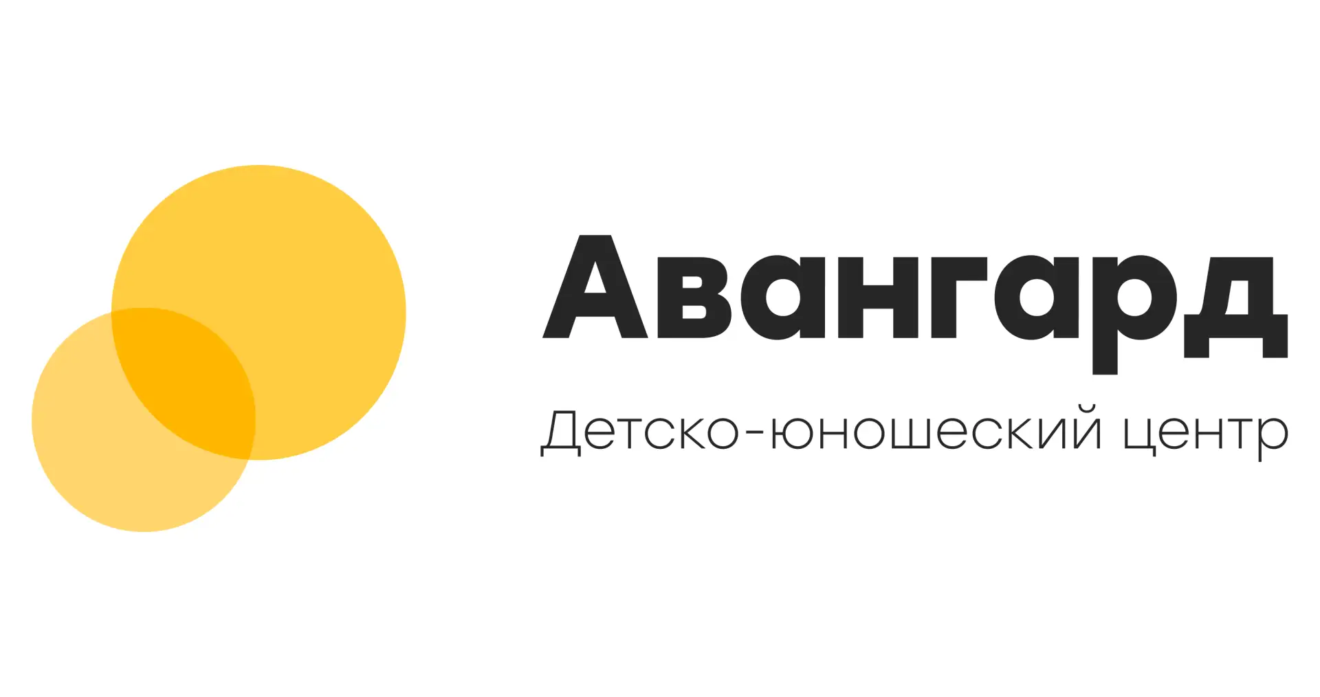 Детско-юношеский центр "Авангард" города Тюмени имени героя России Ж.Н.Раизова
