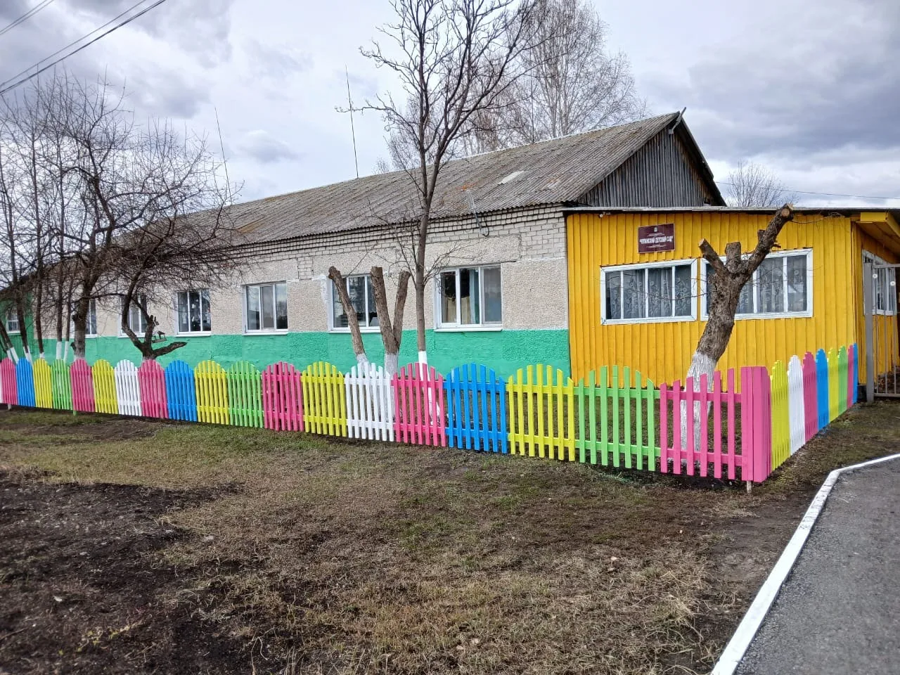 МБДОУ ПМО СО "Чупинский детский сад"