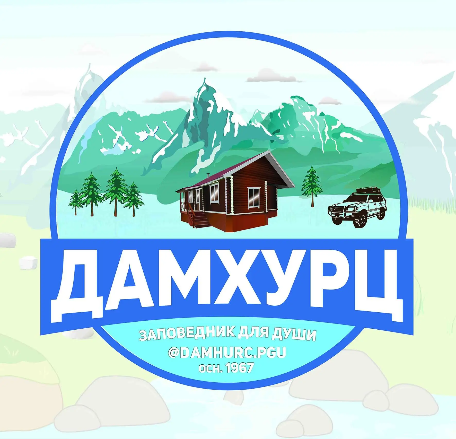 ДАМХУРЦ — канал в мессенджере MAX
