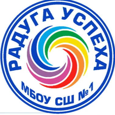 Школа №1 г. Камышина