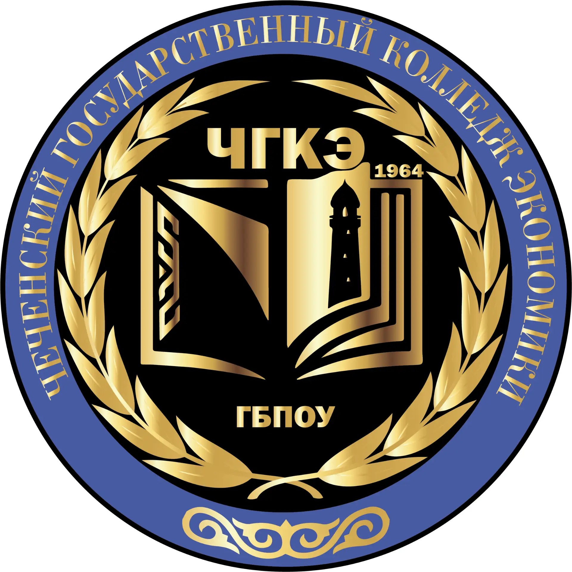 ГБПОУ "ЧГКЭ"