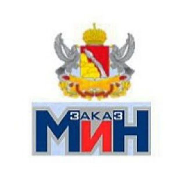 Министерство по регулированию контрактной системы в сфере закупок Воронежской области
