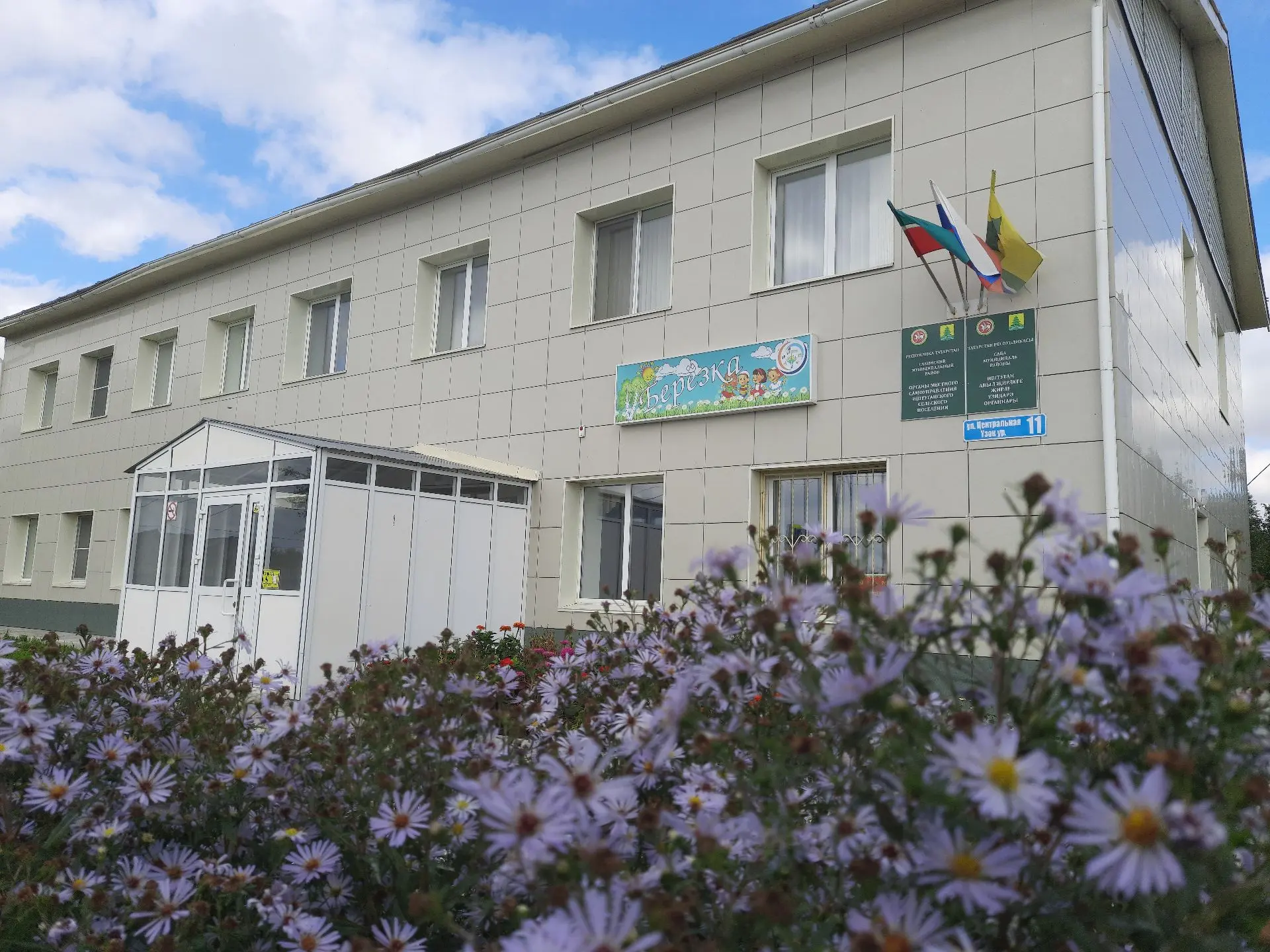 МБДОУ "Иштуганский детский сад "Березка".