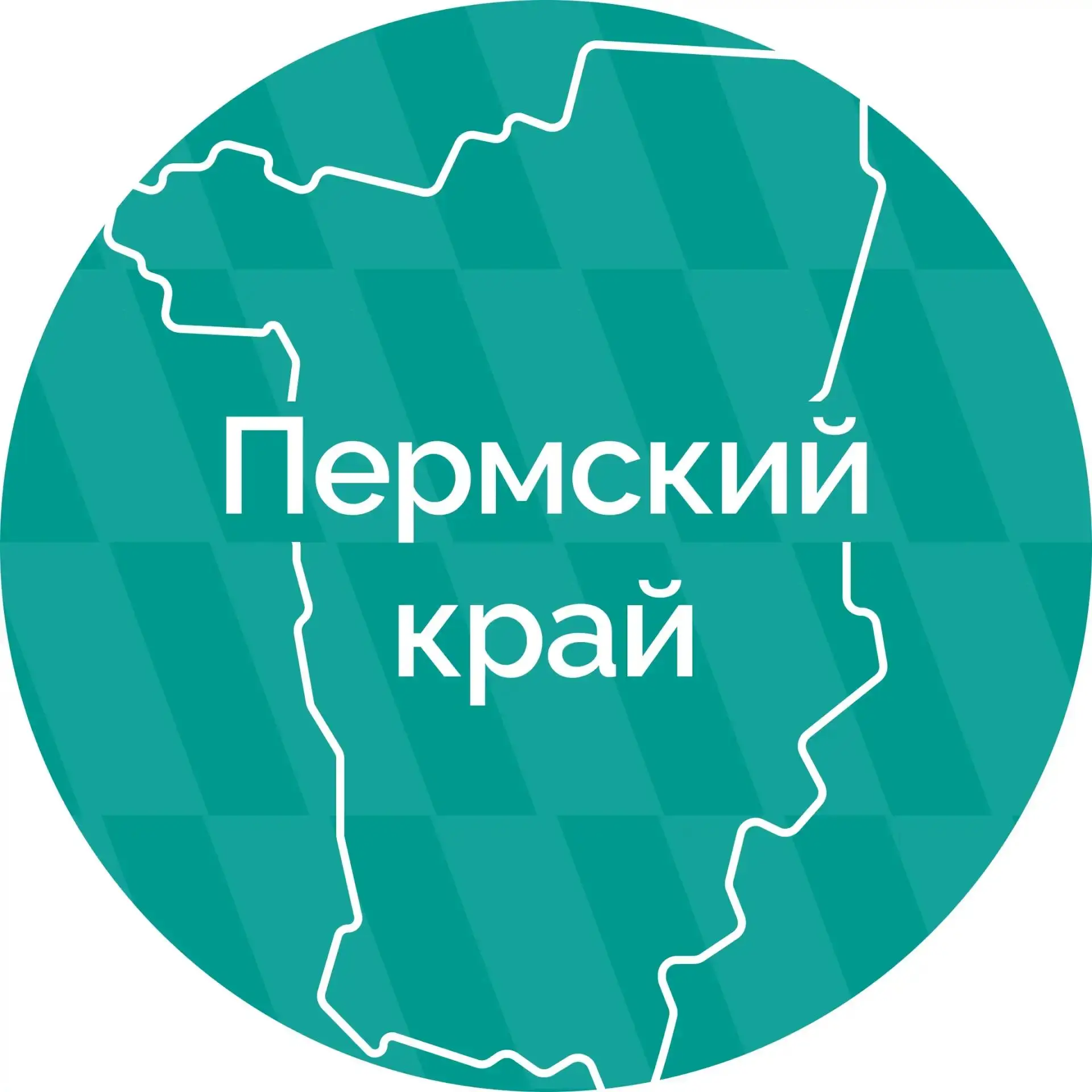 Пермский край — канал в мессенджере MAX