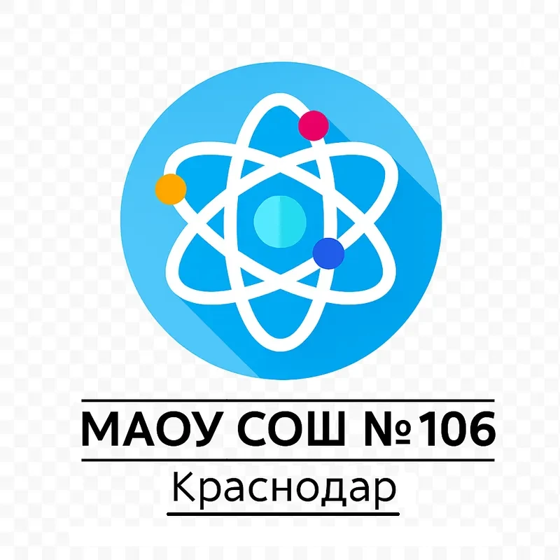 МАОУ СОШ № 106 — канал в мессенджере MAX