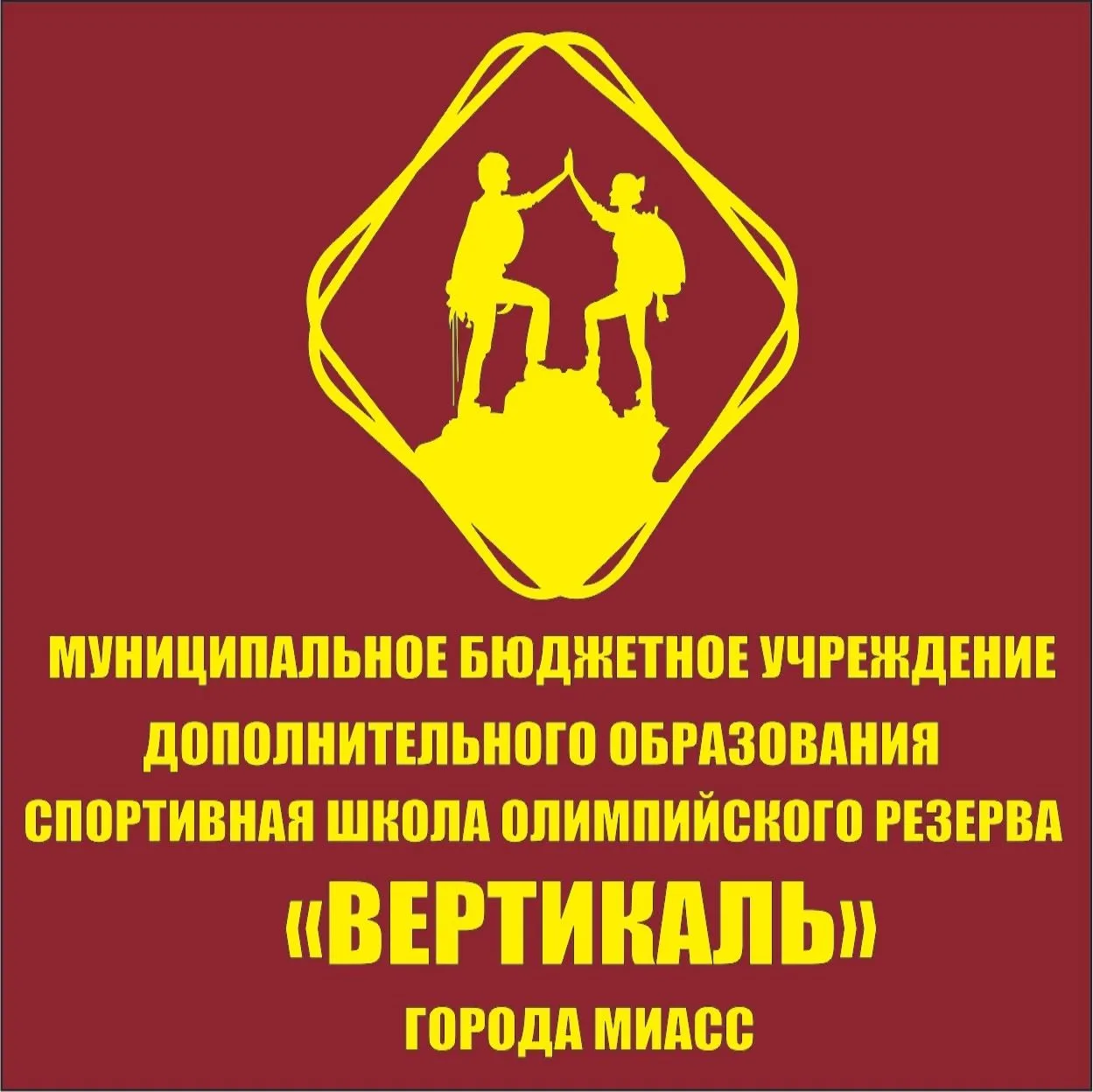Спорт. школа олимпийского резерва "Вертикаль"