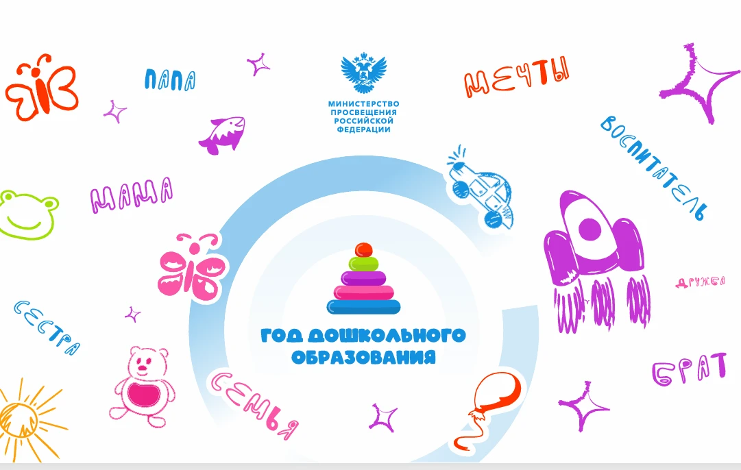 МКДОУ ШР "Детский сад № 1 "Буратино"
