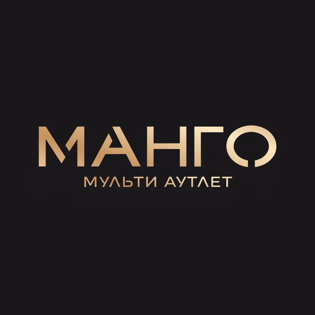 МАНГО Мульти Аутлет — канал в мессенджере MAX