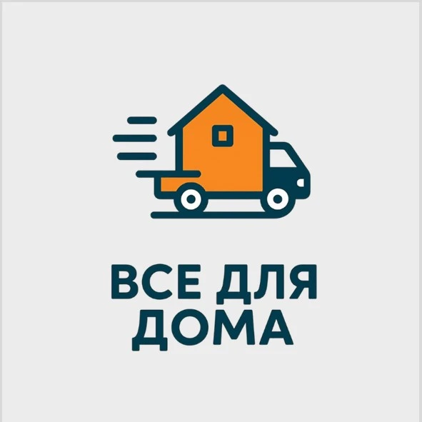 Все_для_дома г.Первомайск ЛНР