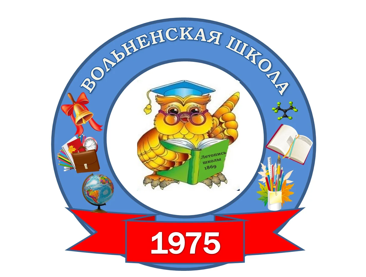 ГБОУ "Вольненская школа Волновахского м.о."