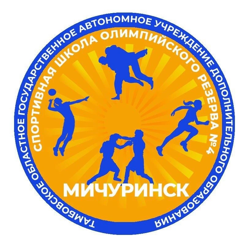 ТОГАУ ДО "СШОР №4 "МИЧУРИНСК" — канал в мессенджере MAX