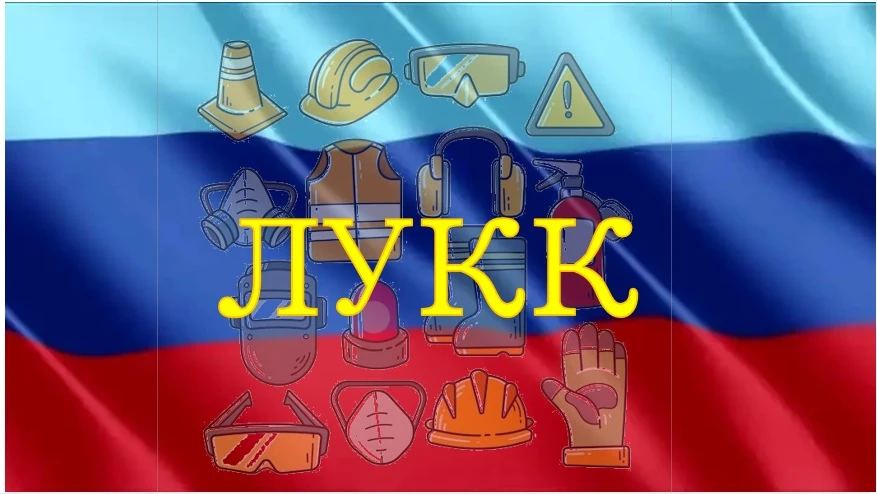 Луганский учебно-курсовой комбинат — канал в мессенджере MAX