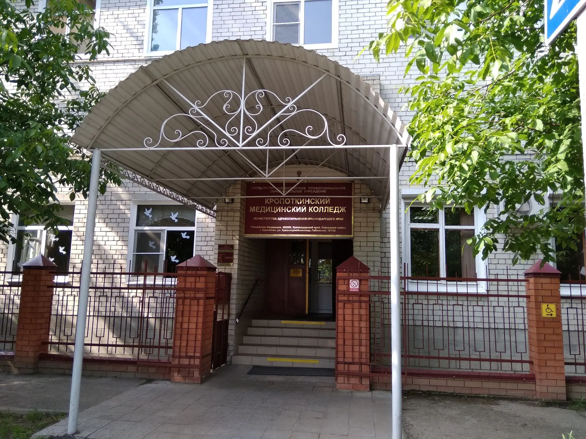 ГБПОУ "КРОПОТКИНСКИЙ МЕДИЦИНСКИЙ КОЛЛЕДЖ" — канал в мессенджере MAX