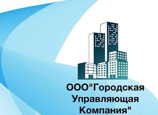 ООО "Городская УК" — канал в мессенджере MAX