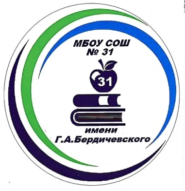 Школа № 31 Новочеркасска