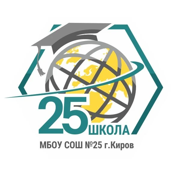 МБОУ СОШ №25 города Кирова (Школа в Чистых прудах) — канал в мессенджере MAX