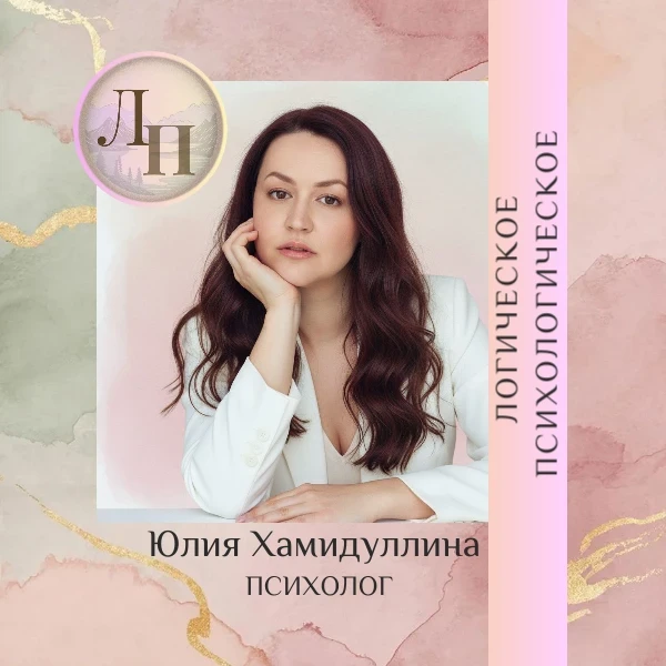 Логическое/Психологическое — канал в мессенджере MAX