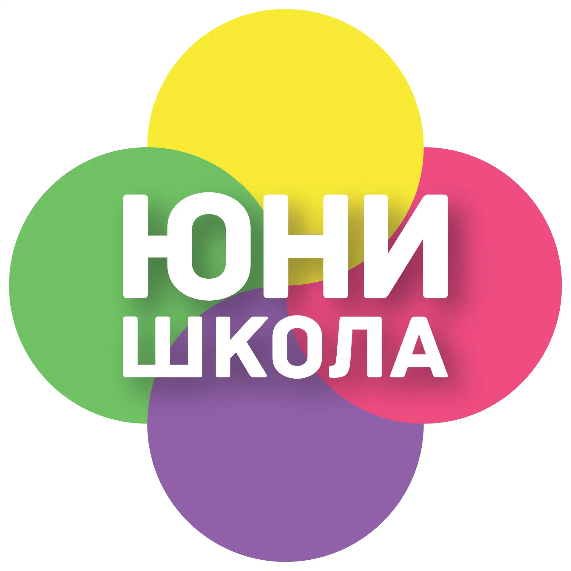 Юни школа_Серпухов