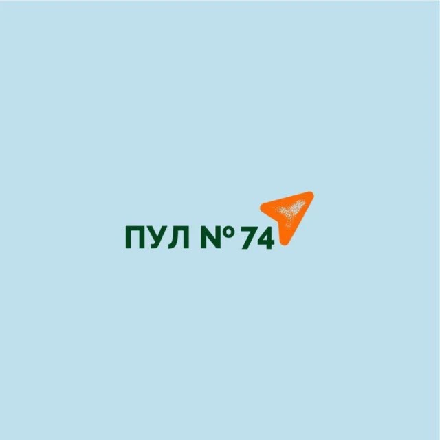 ПУЛ N74 — канал в мессенджере MAX