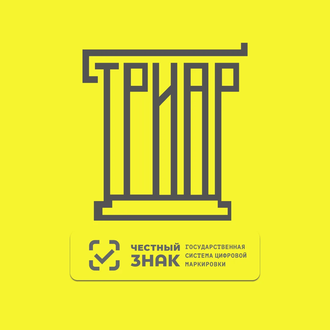 Маркировка | Честный ЗНАК | ТриАР — канал в мессенджере MAX