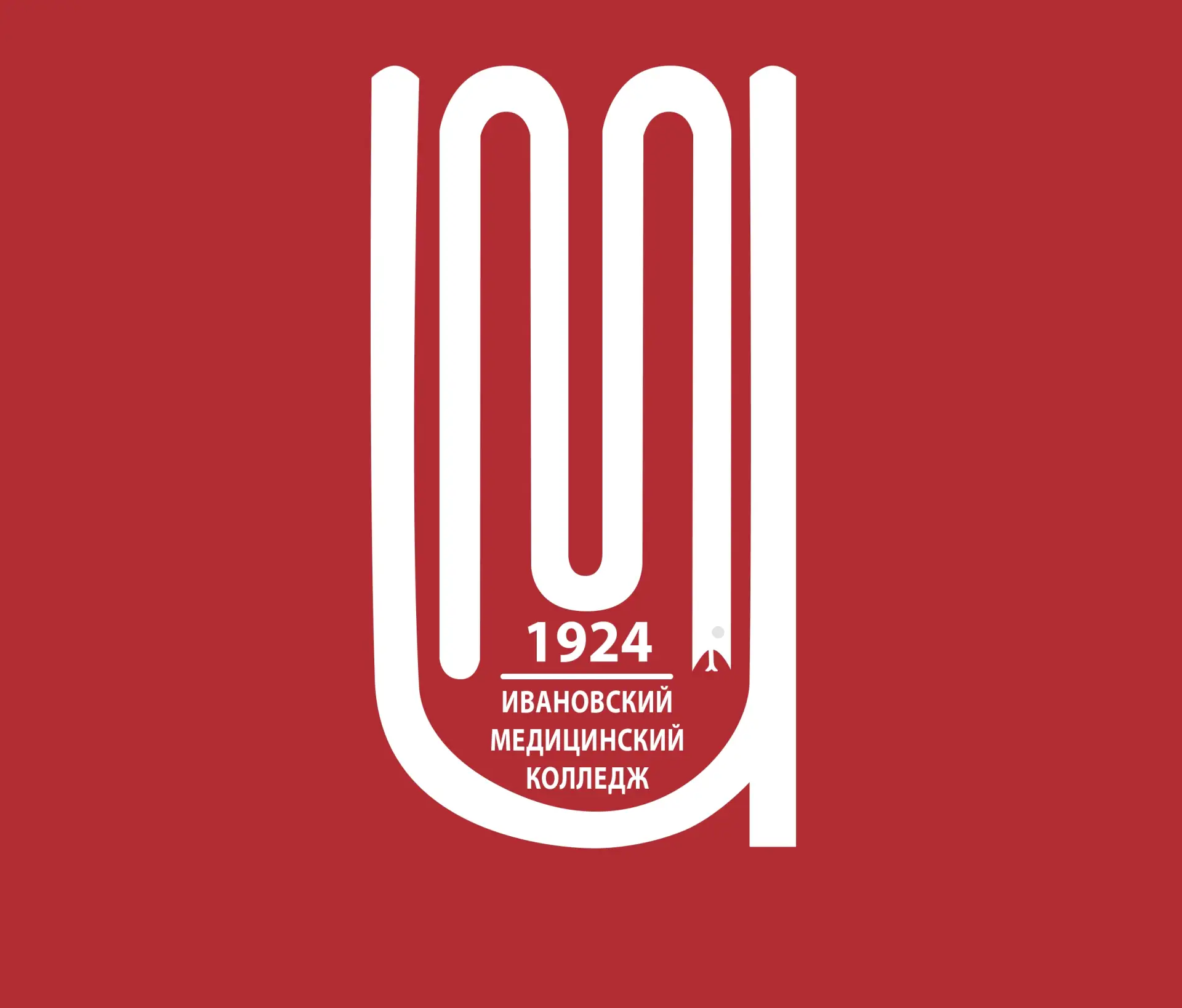 Ивановский медицинский колледж