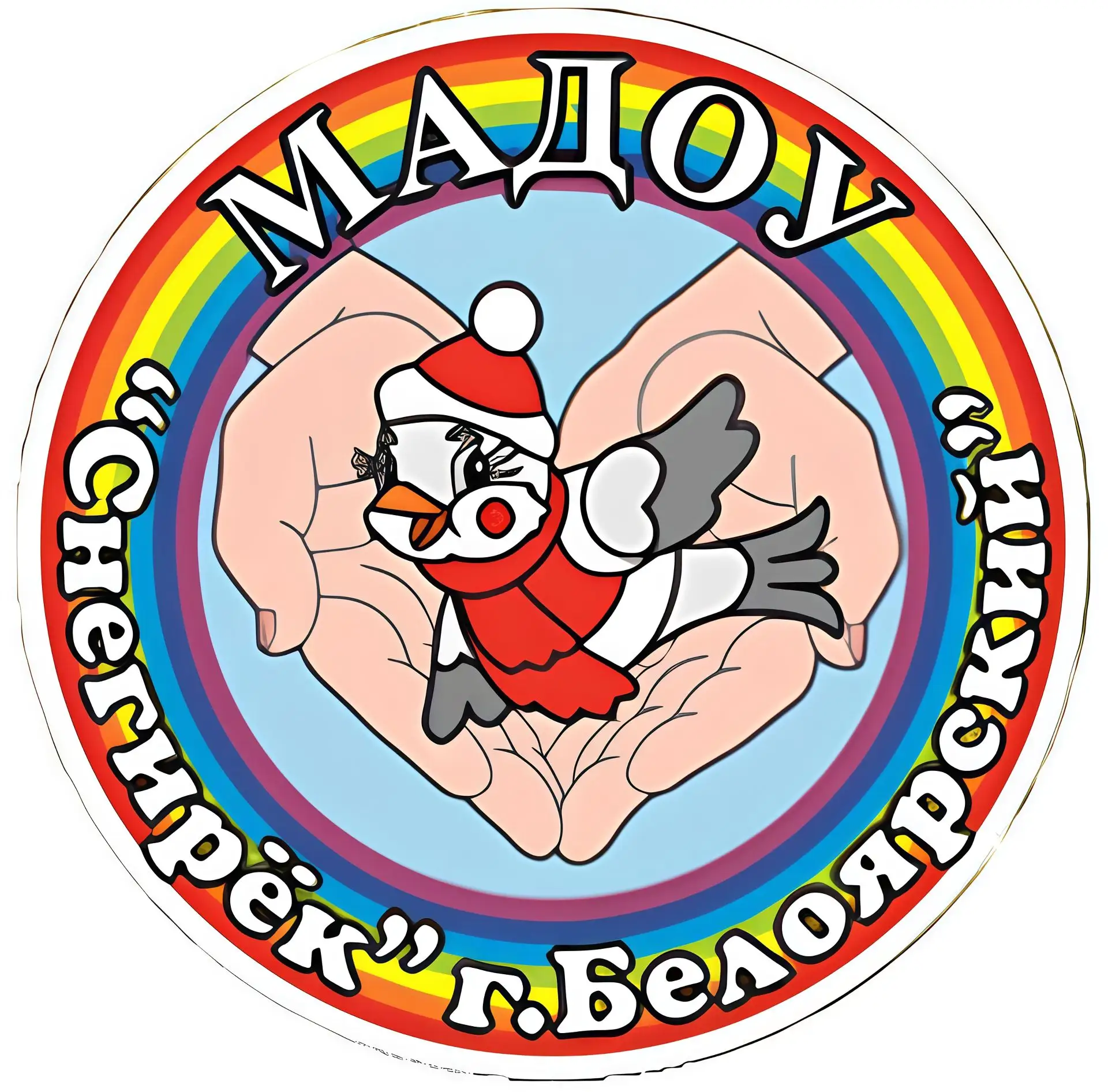 канал Детский сад "Снегирек" г. Белоярский