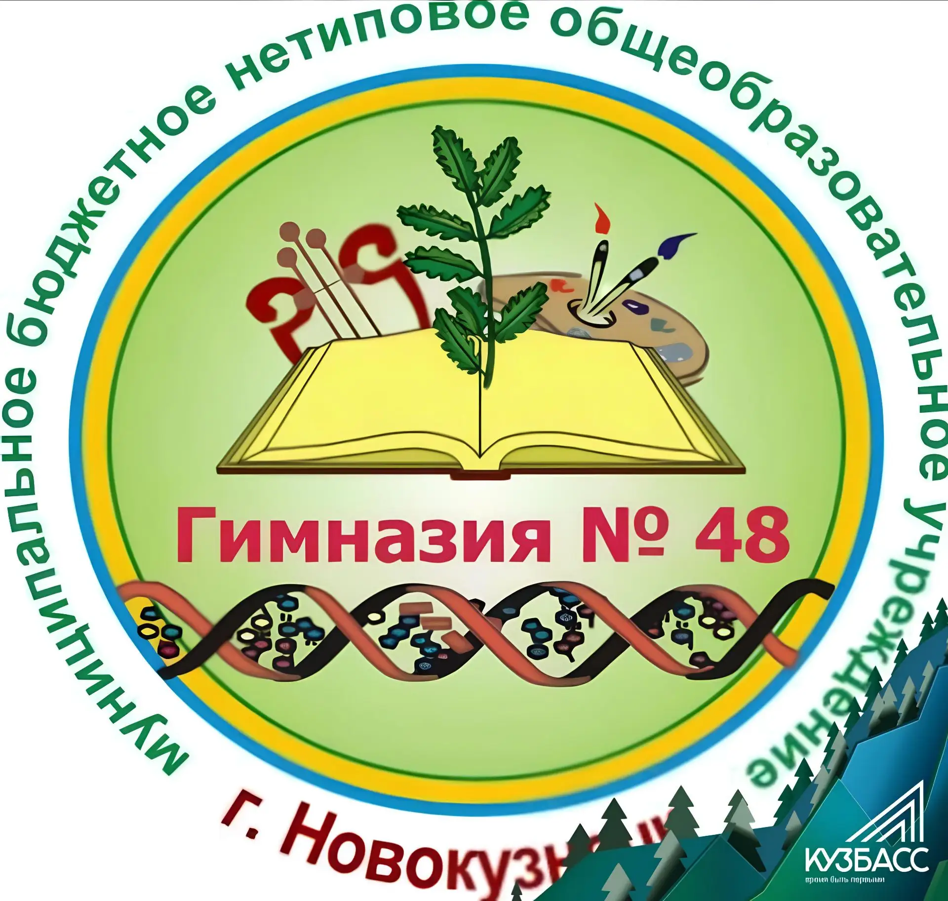 МБ НОУ "Гимназия №48" г.Новокузнецк — канал в мессенджере MAX