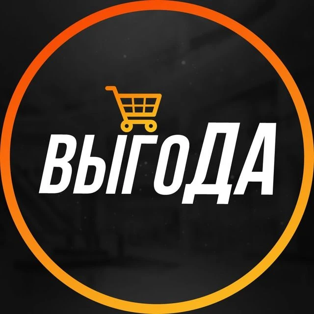 Промокоды, скидки, акции — канал в мессенджере MAX
