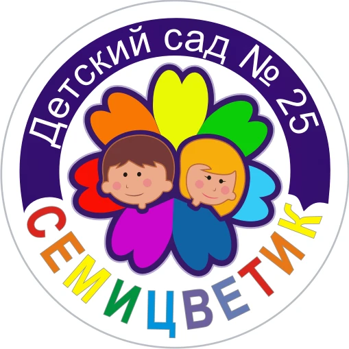 Семицветик 25НВ